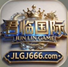 君临国际